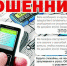Мошенники - Плесецкий муниципальный район