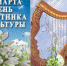 25 марта 2019 года – День работника культуры России - Плесецкий муниципальный район