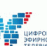 Приглашаем торговые организации присоединиться к Меморандуму по обеспечению населения оборудованием для приема программ цифрового эфирного вещания - Плесецкий муниципальный район