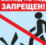 Запрещен выход на весенний лед! - Плесецкий муниципальный район