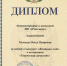 Конкурс «Женщина года» - Плесецкий торгово-промышленный техникум