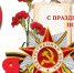С праздником Победы! - Администрация МО Самодедское
