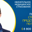 СОГАЗ-Мед: Пока гастрит не превратился в РАК - Плесецкий муниципальный район