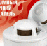 Автономный пожарный извещатель - Плесецкий муниципальный район