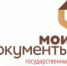 МФЦ - Плесецкий муниципальный район