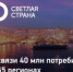 «Светлая страна» - Плесецкий муниципальный район