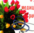 16 июня 2019 года – День медицинского работника - Плесецкий муниципальный район