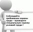 Разъяснение Минтруда России по вопросу проведения специальной оценки условий труда в организациях микро- и малого бизнеса  и у индивидуальных предпринимателей - Плесецкий муниципальный район
