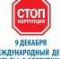 О проведении прокуратурой области творческого конкурса на антикоррупционную тематику - Плесецкий муниципальный район