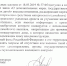 «Законодательно закреплен запрет на приобретение за счет средств материнского (семейного) капитала аварийного жилья» - Администрация МО Савинское