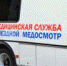 График выезда мобильной медицинской бригады ГБУЗ АО «Плесецкая ЦРБ» для проведения профилактических медицинских осмотров и диспансеризации в 2019 году - Плесецкий муниципальный район