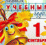 День знаний - Плесецкий муниципальный район