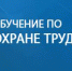 Проводится мониторинг текущей потребности в обучении руководителей, специалистов, индивидуальных предпринимателей - Плесецкий муниципальный район