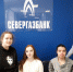Посещение ПАО "Севергазбанк" - Плесецкий торгово-промышленный техникум