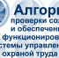 Методические рекомендации по проверке создания и обеспечения функционирования системы управления охраной труда были утверждены приказом Роструда от 21.03.2019 г. № 77 - Плесецкий муниципальный район