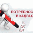 ВНИМАНИЮ РУКОВОДИТЕЛЕЙ ОРГАНИЗАЦИЙ ВСЕХ ФОРМ СОБСТВЕННОСТИ! - Плесецкий муниципальный район