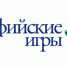 VII молодежные Дельфийские игры Архангельской области - Плесецкий муниципальный район