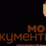 ГАУ АО «МФЦ» информирует - Администрация МО Самодедское