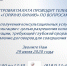 Кадастровая палата проводит горячую линию по вопросам предоставления консультационных услуг - Администрация МО Самодедское