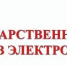 Информационный центр УМВД России по Архангельской области рекомендует жителям региона использовать возможность получения государственных услуг в электронном виде - Плесецкий муниципальный район