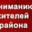 ОАО «РЖД» информирует - Плесецкий муниципальный район