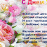 С Днем Учителя! - Плесецкий торгово-промышленный техникум
