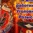 Уважаемые сотрудники и ветераны уголовного розыска! - Плесецкий муниципальный район