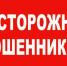 ОСТОРОЖНО МОШЕННИКИ! - Плесецкий муниципальный район