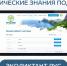Всероссийский экологический диктант - Плесецкий торгово-промышленный техникум