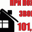 Пожарная безопасность в быту - Плесецкий муниципальный район