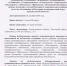 Заключение о результатах публичных слушаний - Администрация МО Савинское