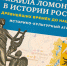 Первый в России: атлас по региональной истории для школьников создали в Поморье - Сетевое издание Плесецкие новости