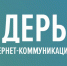 Всероссийский конкурс «Лидеры интернет-коммуникаций» - Плесецкий торгово-промышленный техникум
