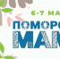 Областной конкурс «Поморская мама» ждет участниц - Сетевое издание Плесецкие новости