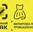 Продление периода маркировки остатков товаров легкой промышленности - Плесецкий муниципальный район