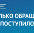 Около 400 обращений по теме социального обслуживания выявлено сотрудниками ЦУР Архангельской области с начала года - Сетевое издание Плесецкие новости