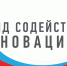 Четыре проекта Поморья получили по 500 тысяч рублей от Фонда содействия инновациям - Сетевое издание Плесецкие новости