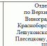 Изменение режима работы отделений МФЦ Архангельской области - Плесецкий муниципальный район