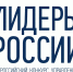 Заявочная кампания конкурса «Лидеры России» продлена до 17 мая - Сетевое издание Плесецкие новости