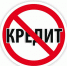Россияне смогут запретить сами себе брать кредиты - Сетевое издание Плесецкие новости