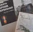 «Памятная дата России - 26 апреля» - Сетевое издание Плесецкие новости