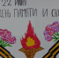 День памяти и скорби - Плесецкий торгово-промышленный техникум