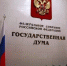 Дан старт общественному мониторингу избирательной кампании по выборам депутатов Государственной Думы Федерального Собрания Российской Федерации VIII созыва - Сетевое издание Плесецкие новости