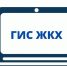 Пользоваться всеми услугами ГИС ЖКХ можно будет с помощью специального мобильного приложения - Сетевое издание Плесецкие новости