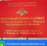 Уголовная ответственность  за уклонение от прохождения военной службы - Плесецкий муниципальный район