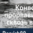 Жители Поморья могут проверить свои знания о северных конвоях - Сетевое издание Плесецкие новости