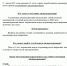 Углубленная диспансеризация - Плесецкая ЦРБ