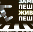 Госавтоинспекция акцентирует внимание пеших участников дорожного движения, на важности соблюдения Правил дорожного движения! - Сетевое издание Плесецкие новости