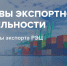 Предпринимателей региона приглашают в школу экспорта - Сетевое издание Плесецкие новости