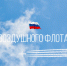 15 августа в России отмечается День Воздушного флота. - Сетевое издание Плесецкие новости